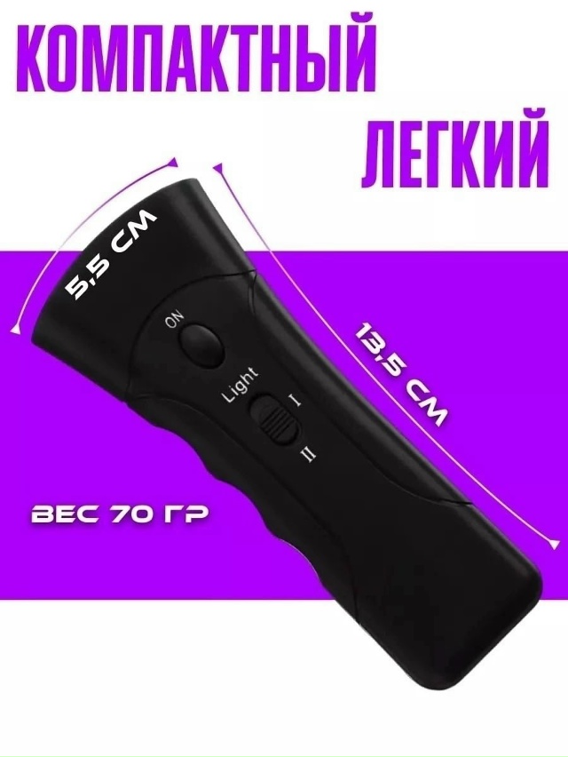 Отпугиватель собак 23029614