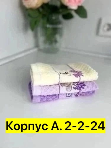 Полотенце 23030719