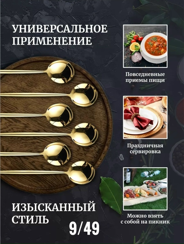 Набор ложек 23032140