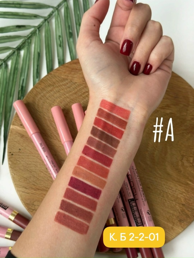 Помада 23033500