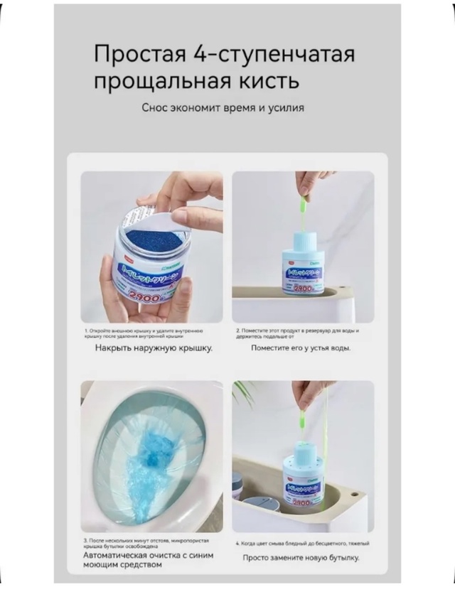 Ароматическое средство для чистки унитаза 23036454