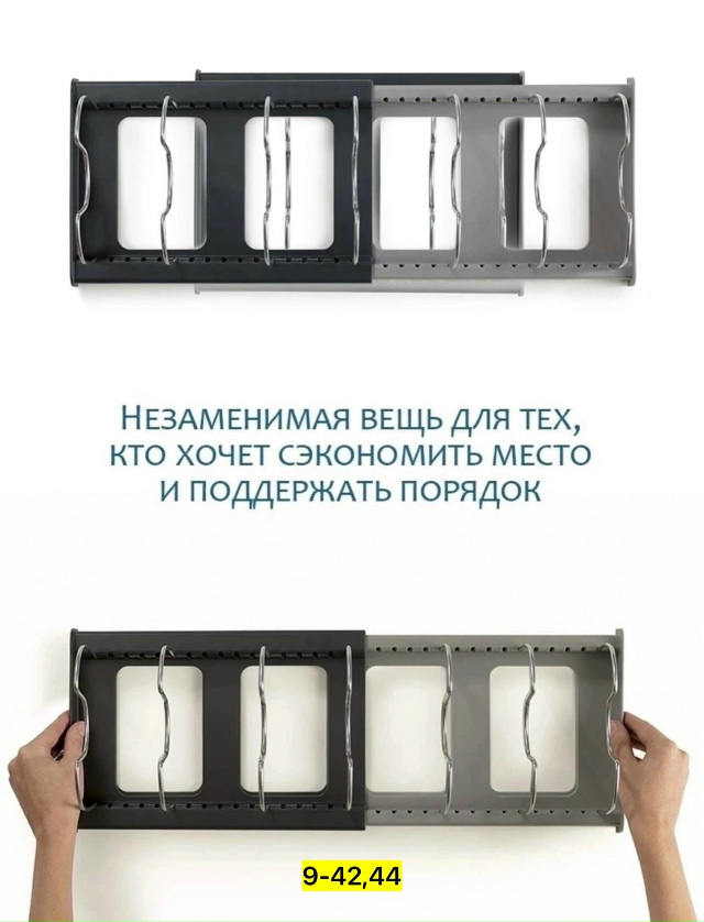 Подставка 23037563