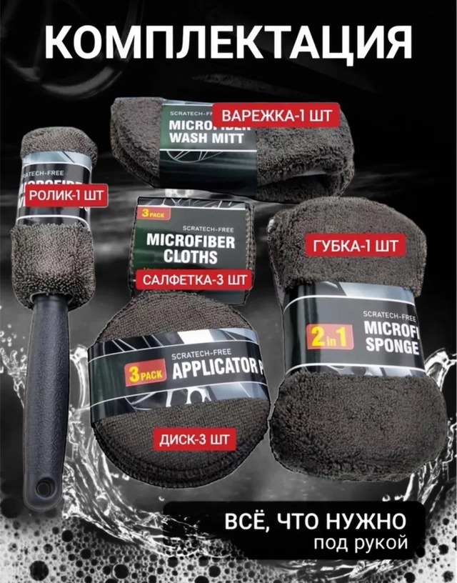 Комплект 23038541