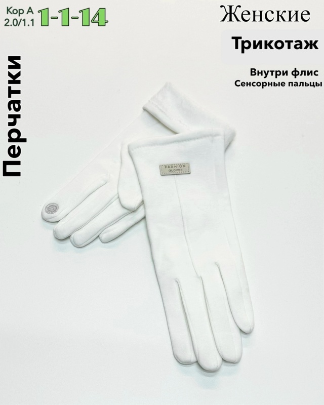Перчатки 23043975