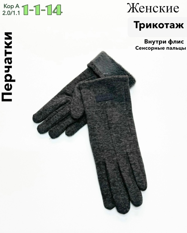 Перчатки 23043975
