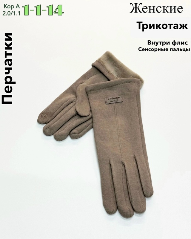 Перчатки 23043975