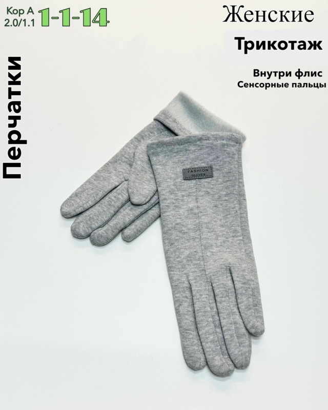 Перчатки 23043975