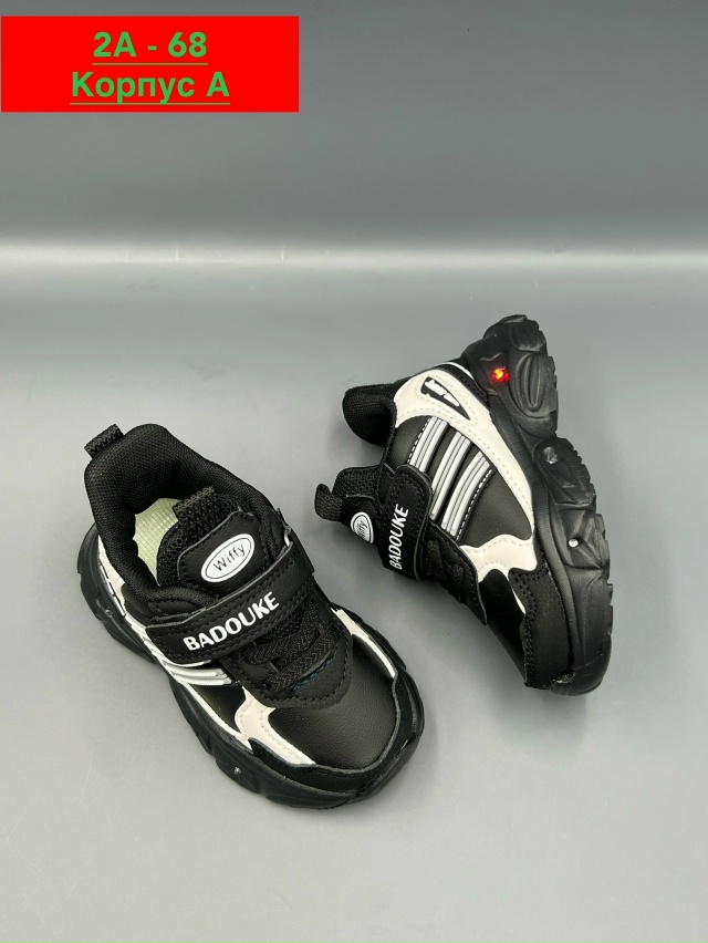 Кроссовки 23043220