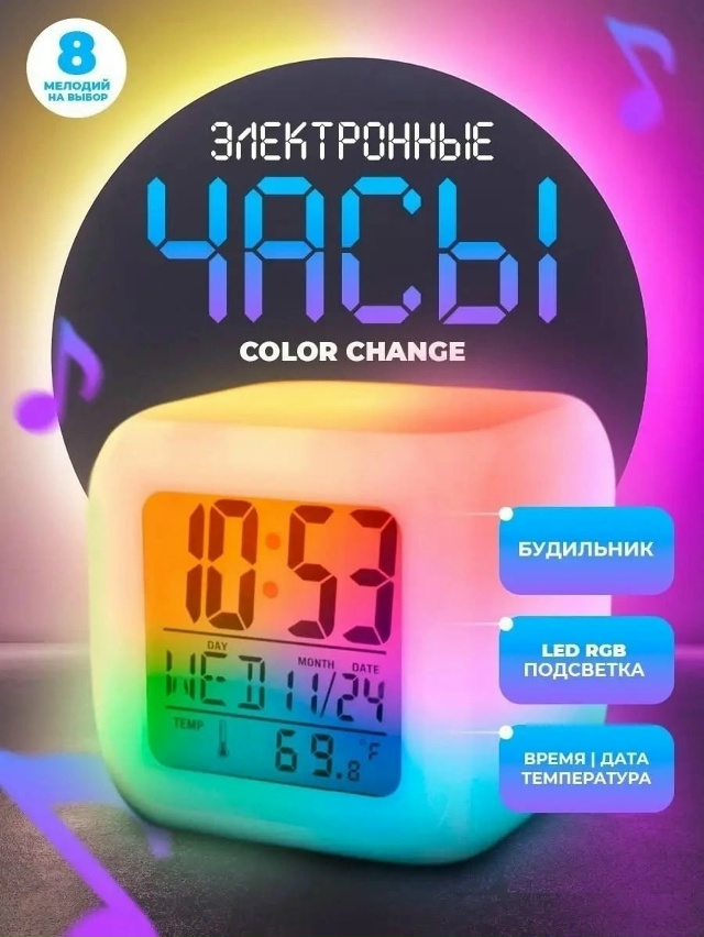 Часы будильник 23043076