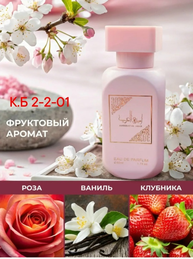 Парфюм 23044517