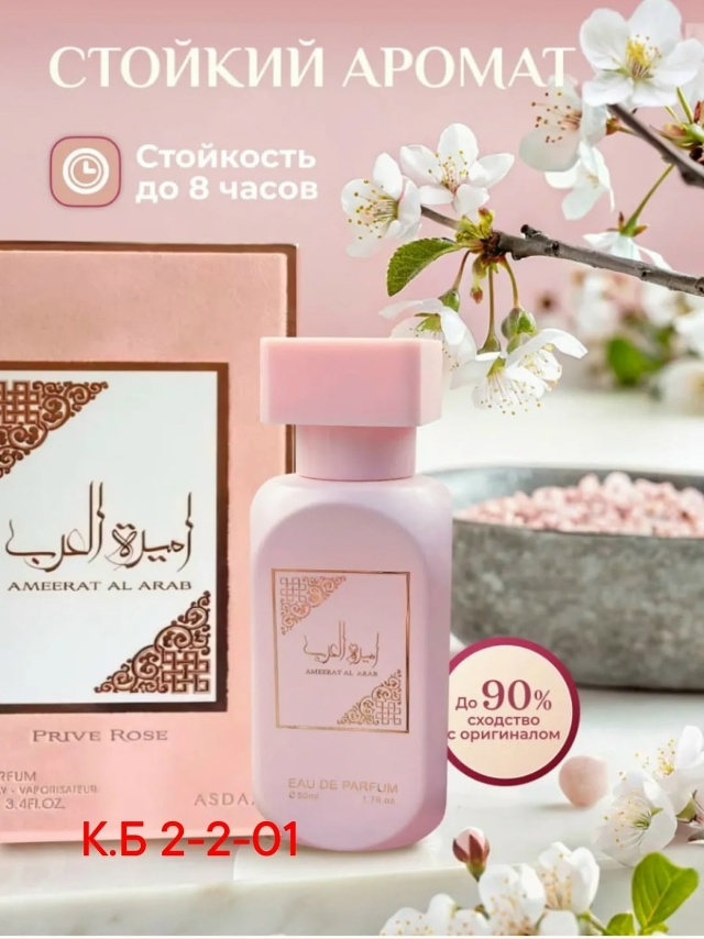 Парфюм 23044517