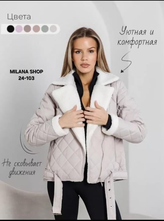 Куртка 23045040