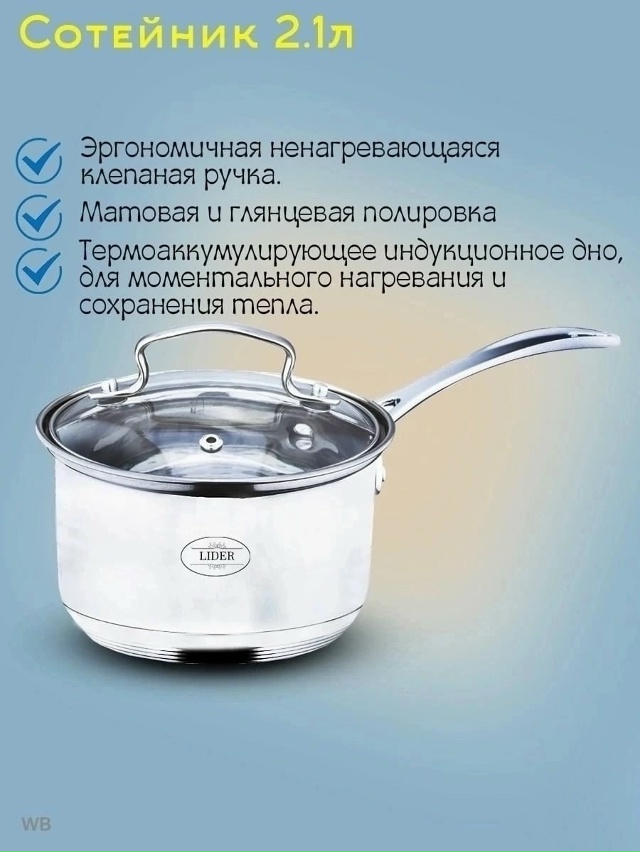 Набор кастрюли 23046250