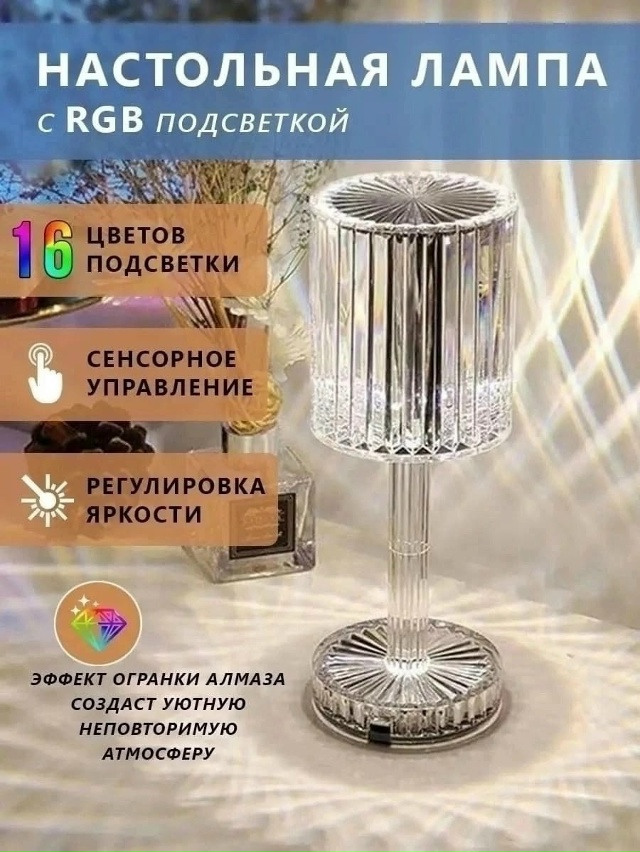Светильник 23046231