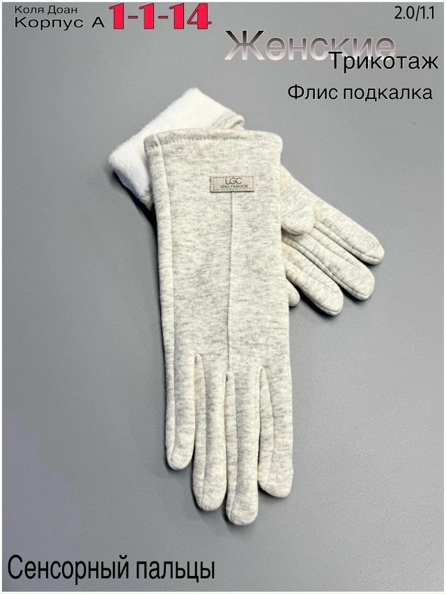 Перчатки 23047362