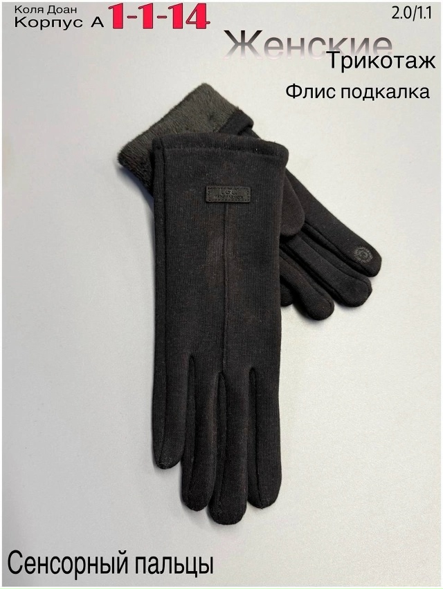 Перчатки 23047362