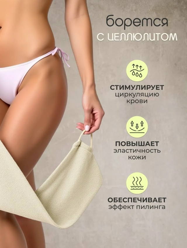 Мочалка для тела 23048191