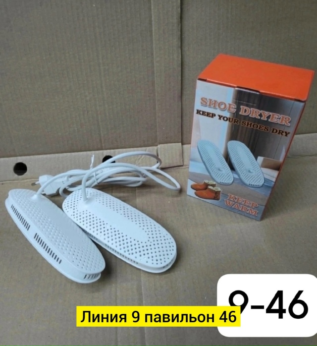 Электросушилка для обуви 23049334
