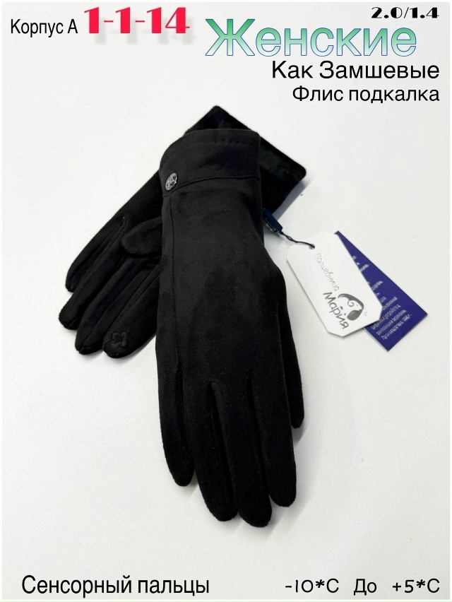 Перчатки 23049860