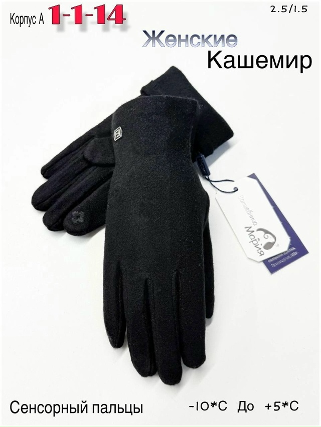 Перчатки 23051146