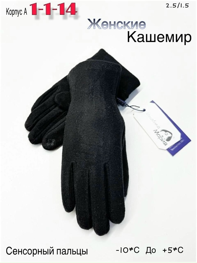 Перчатки 23050701