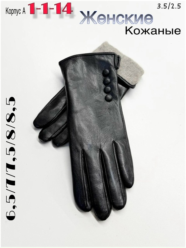 Перчатки 23051213