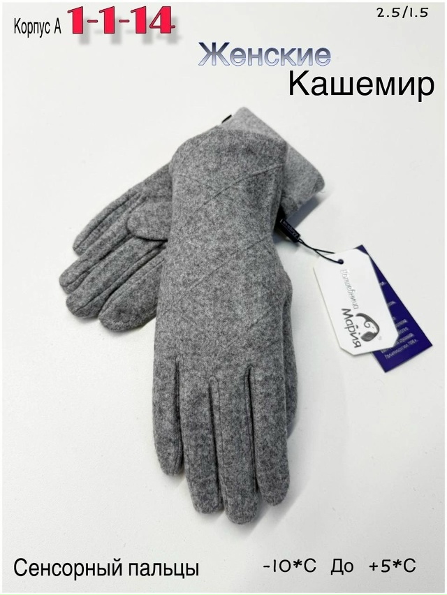 Перчатки 23051145