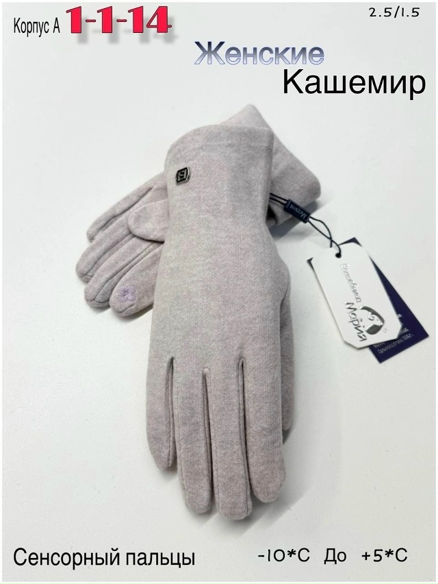 Перчатки 23051146