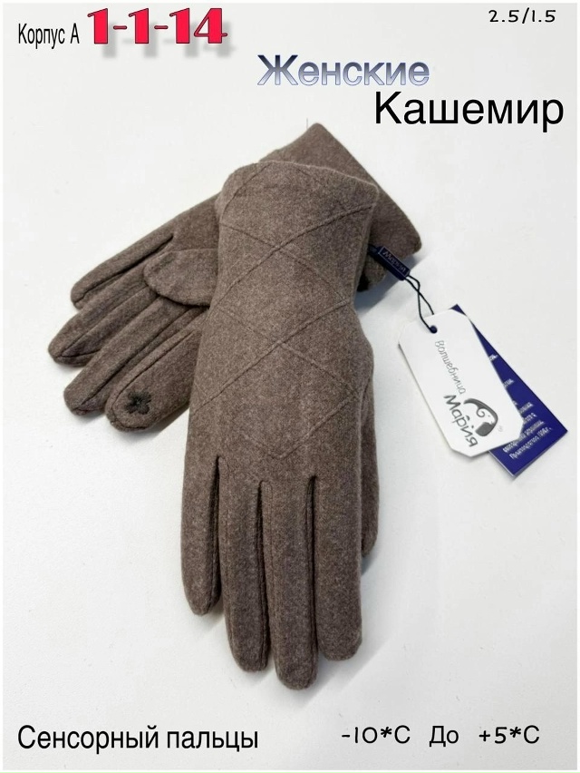 Перчатки 23051145