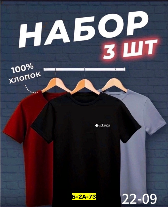 Футболка 23051601