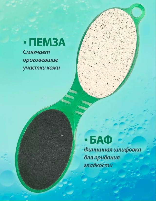 Пемза для пяток 23053539