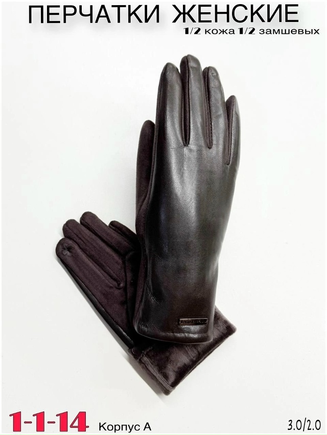 Перчатки 23053574
