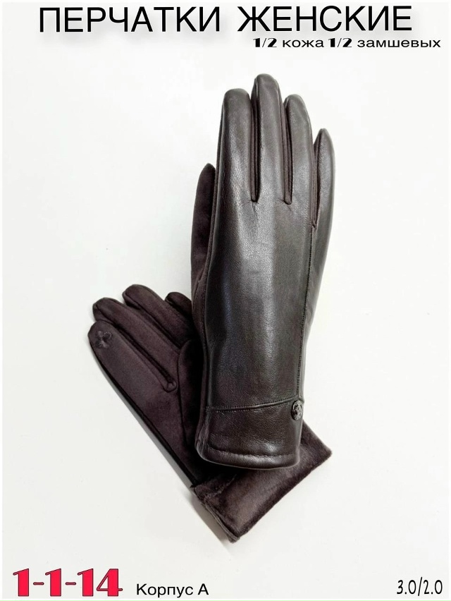 Перчатки 23053002