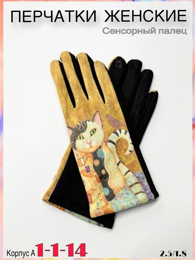 Перчатки 23054378