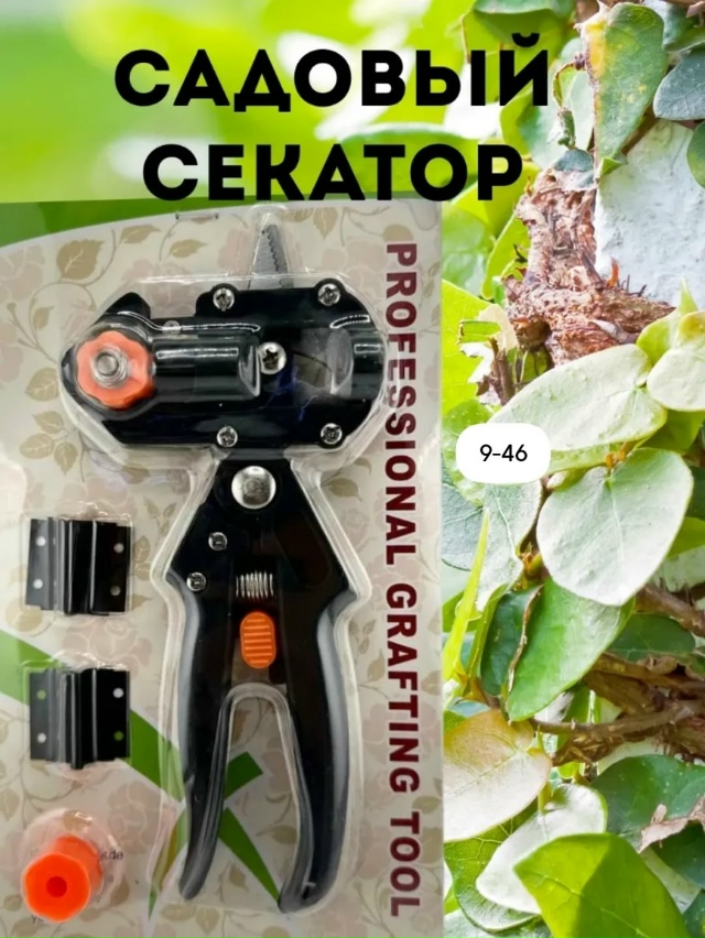 Секатор 23057010