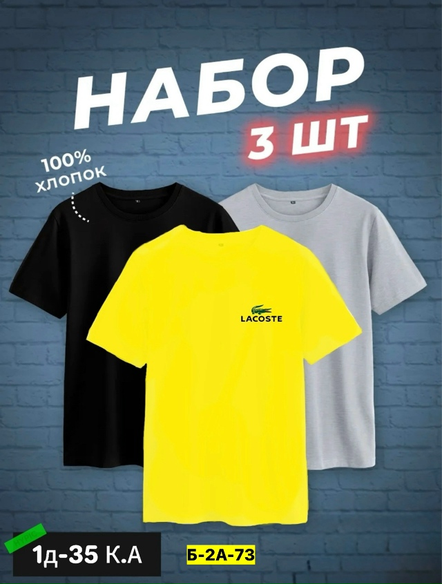 Футболка 23056948