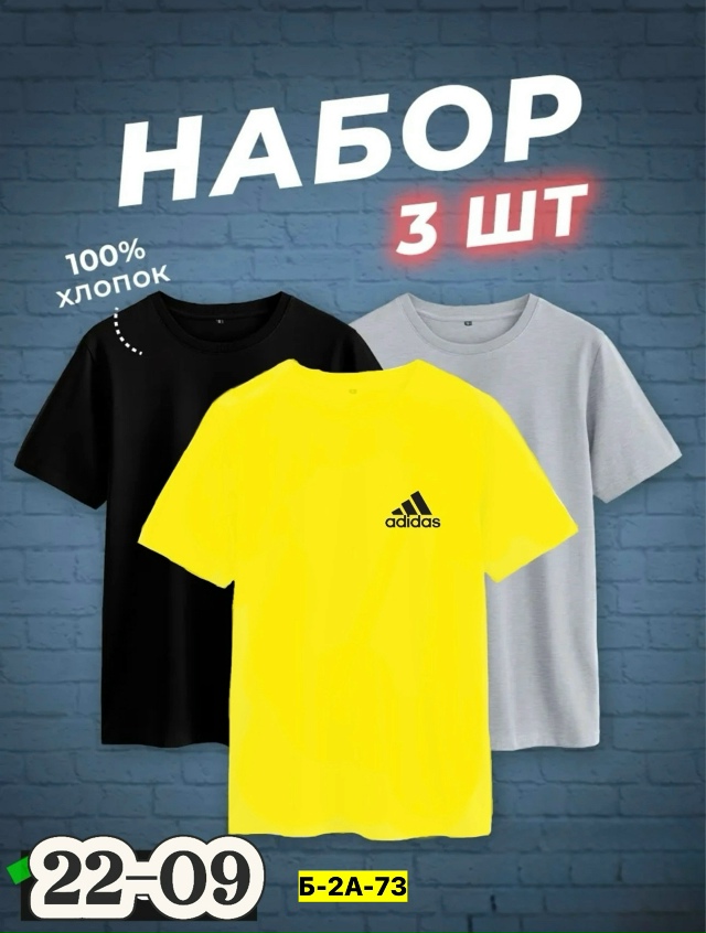 Футболка 23056590