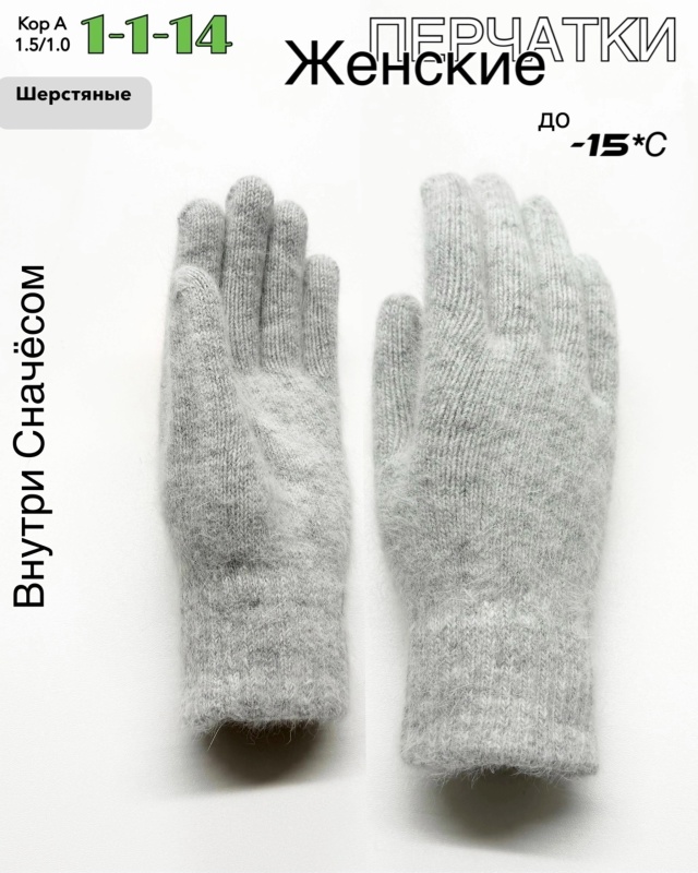 Перчатки 23057745