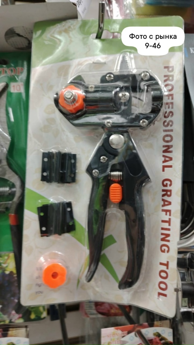 Секатор 23057010