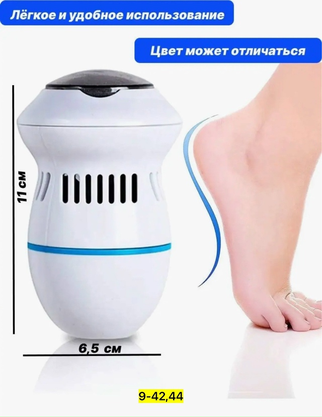 Пемза для пяток 23056895