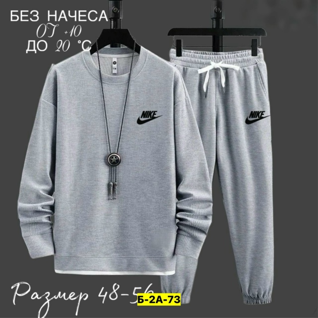 Спортивный костюм 23056734