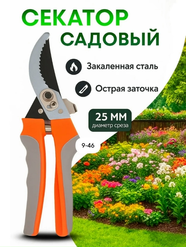 Секатор 23057011