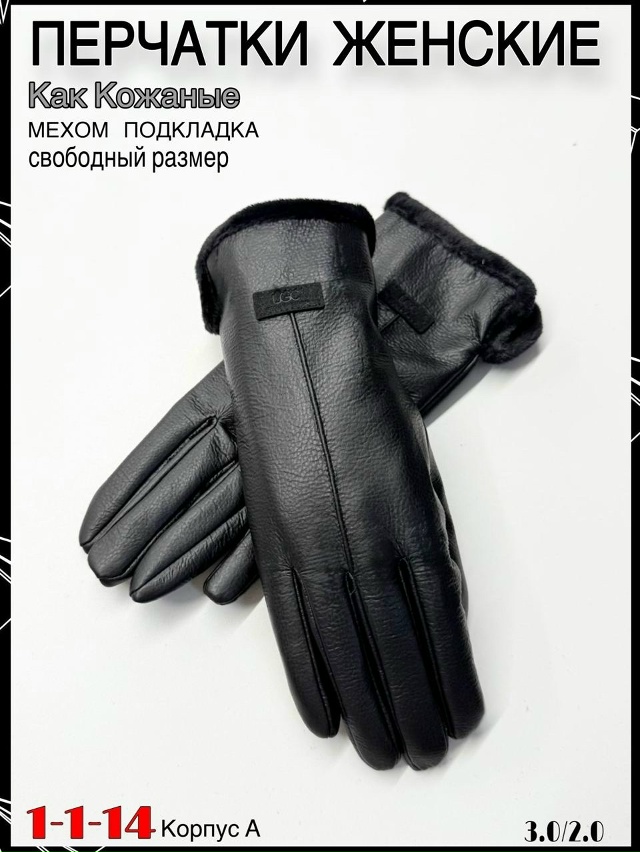 Перчатки 23058603