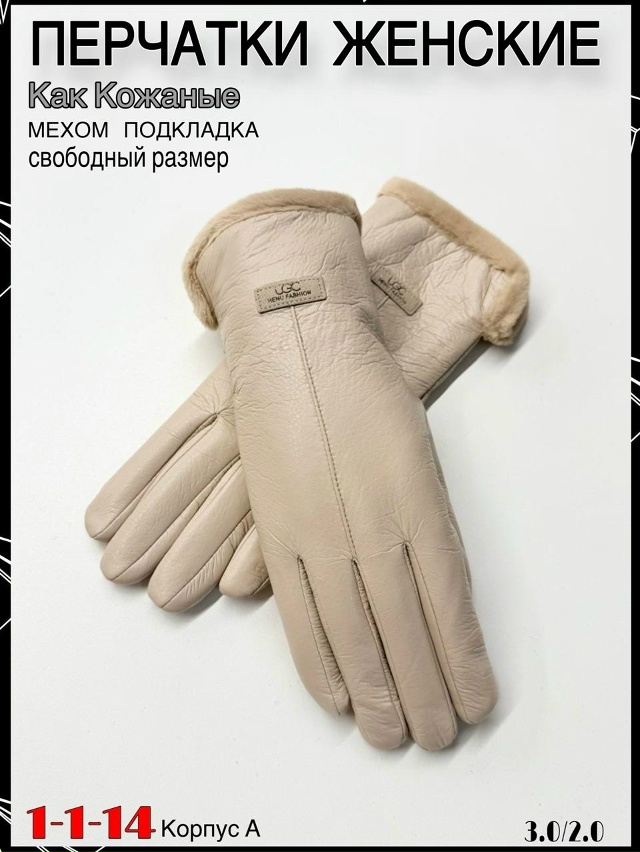 Перчатки 23058603
