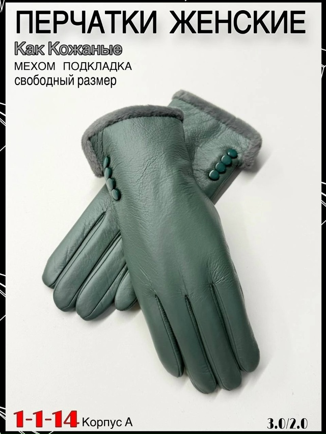 Перчатки 23058486