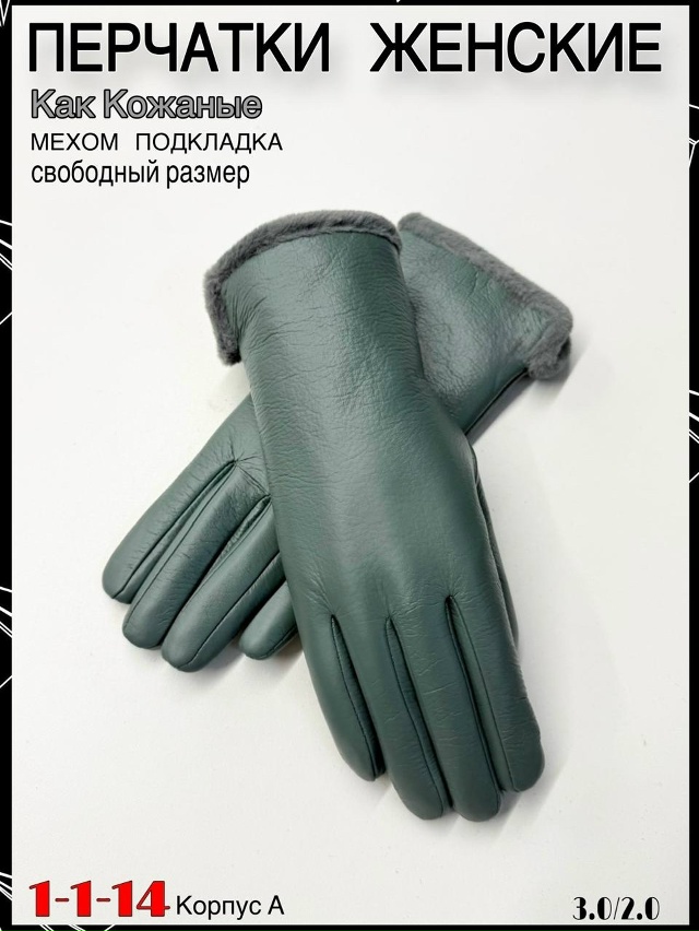 Перчатки 23058876