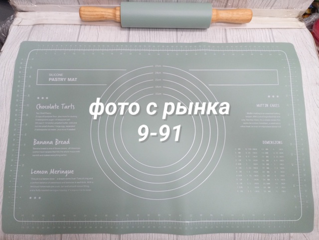 Артикул 23059244