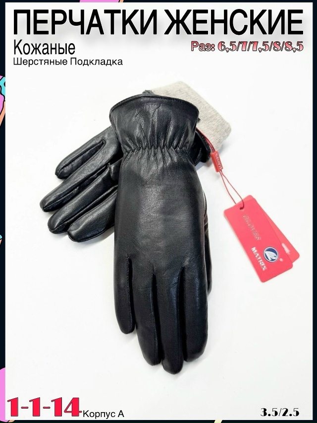 Перчатки 23061146