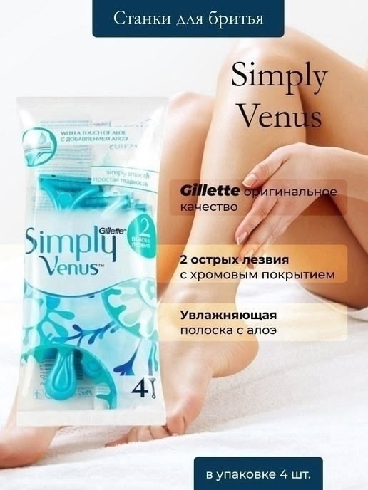 Бритвенный станок 23060541