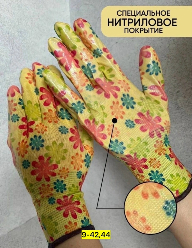 Перчатки 23065111